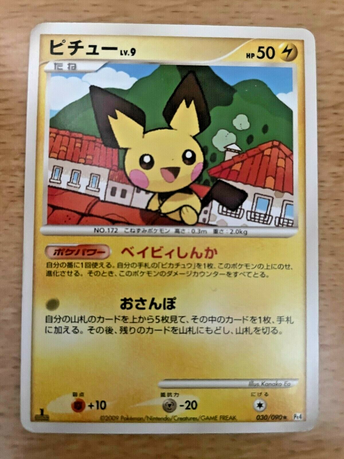 Pokemon Pichu Baby evolution 030/090 walk Japanese Japan