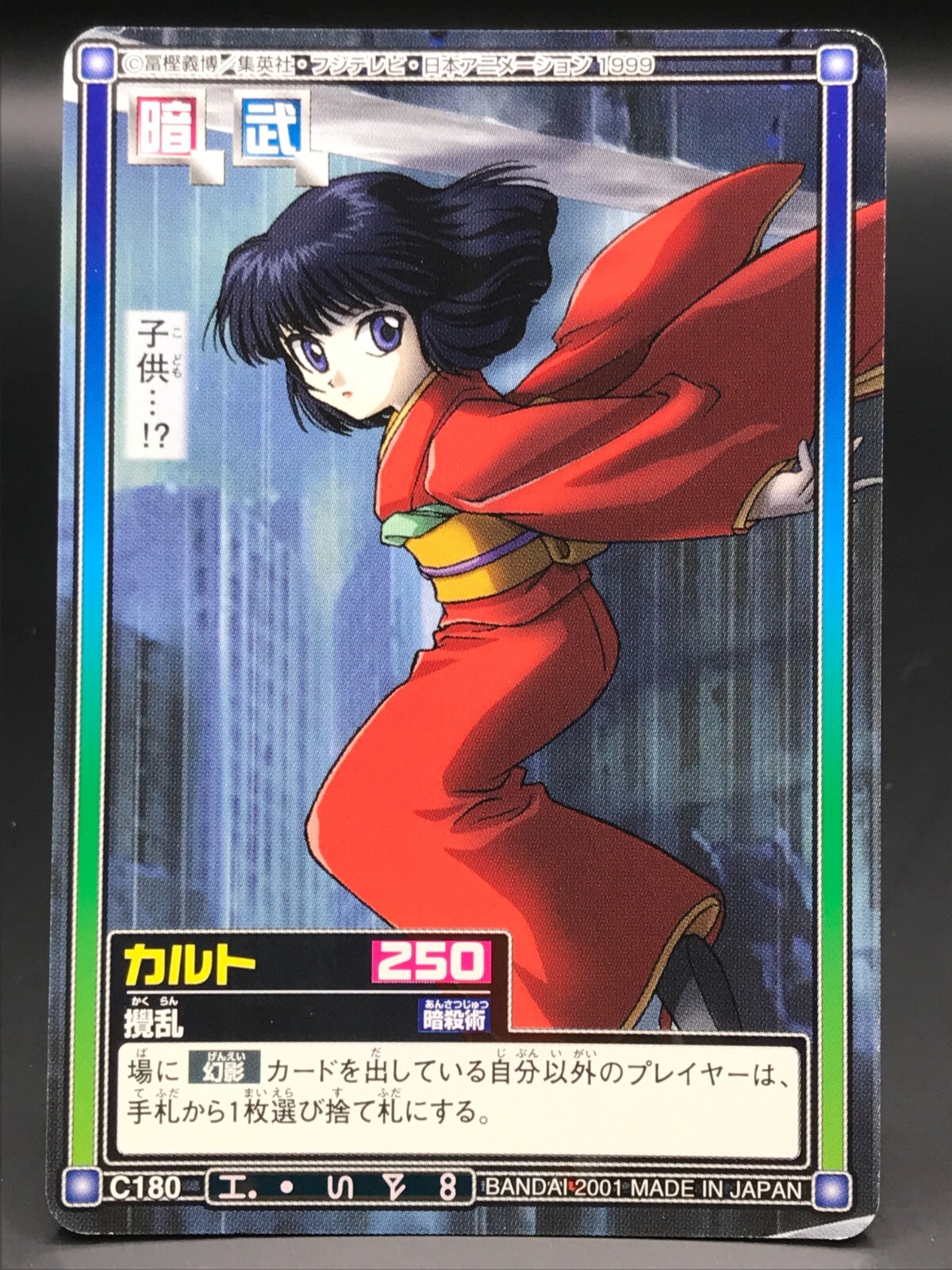 HUNTER×HUNTER CARDDASS MASTERS 24 クラピカ クラピカ HUNTER×HUNTER カードダスマスターズ ハンターハンター