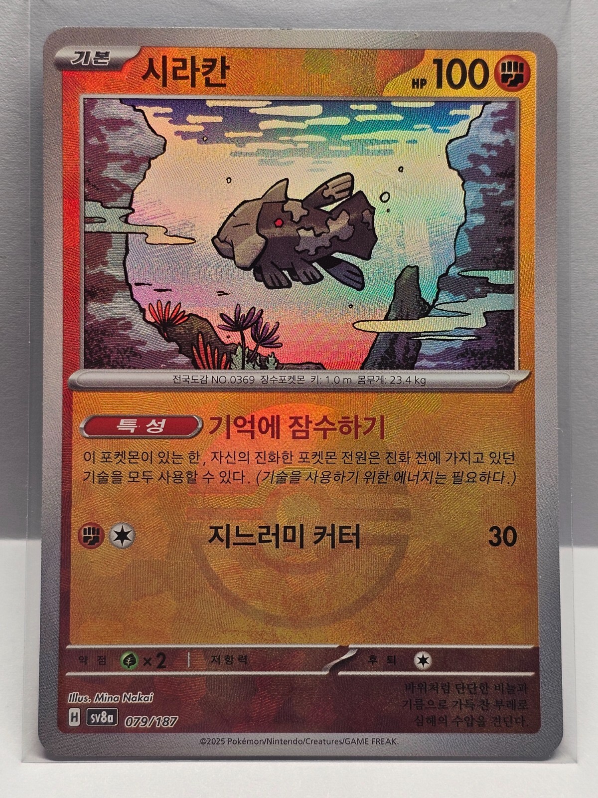 Relicanth Reverse Holo - 079/187 SV8a Terastal Fest ex Relicanth Reverse Holo - 079/187 SV8a Terastal Fest ex
