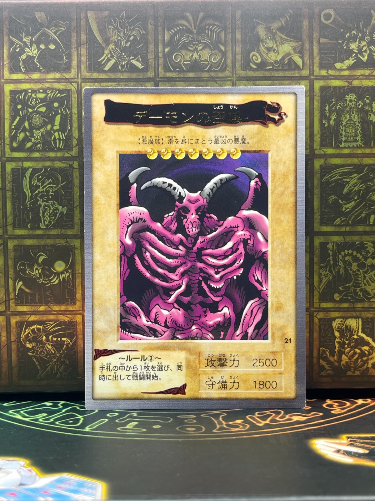 PSA9 遊戯王　旧アジア版　1st SUMMONED SKULL SUMMONED SKULL /デーモンの召喚《1st》[旧ｱｼﾞｱｳﾙﾄﾗ](MRD-003