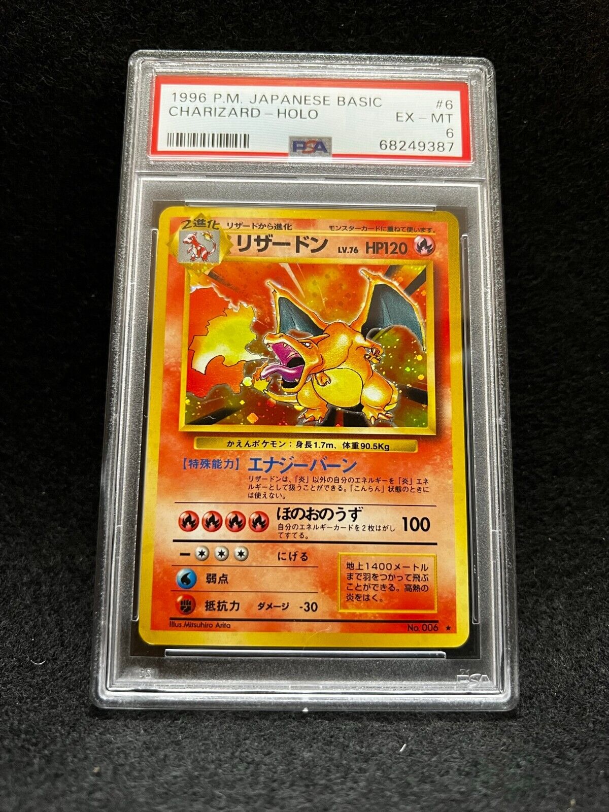 1996 Japanese Pokemon CHARIZARD No 006 (Holo Rare) Base Set 1996 Japanese Pokemon CHARIZARD No 006 (Holo Rare) Base Set