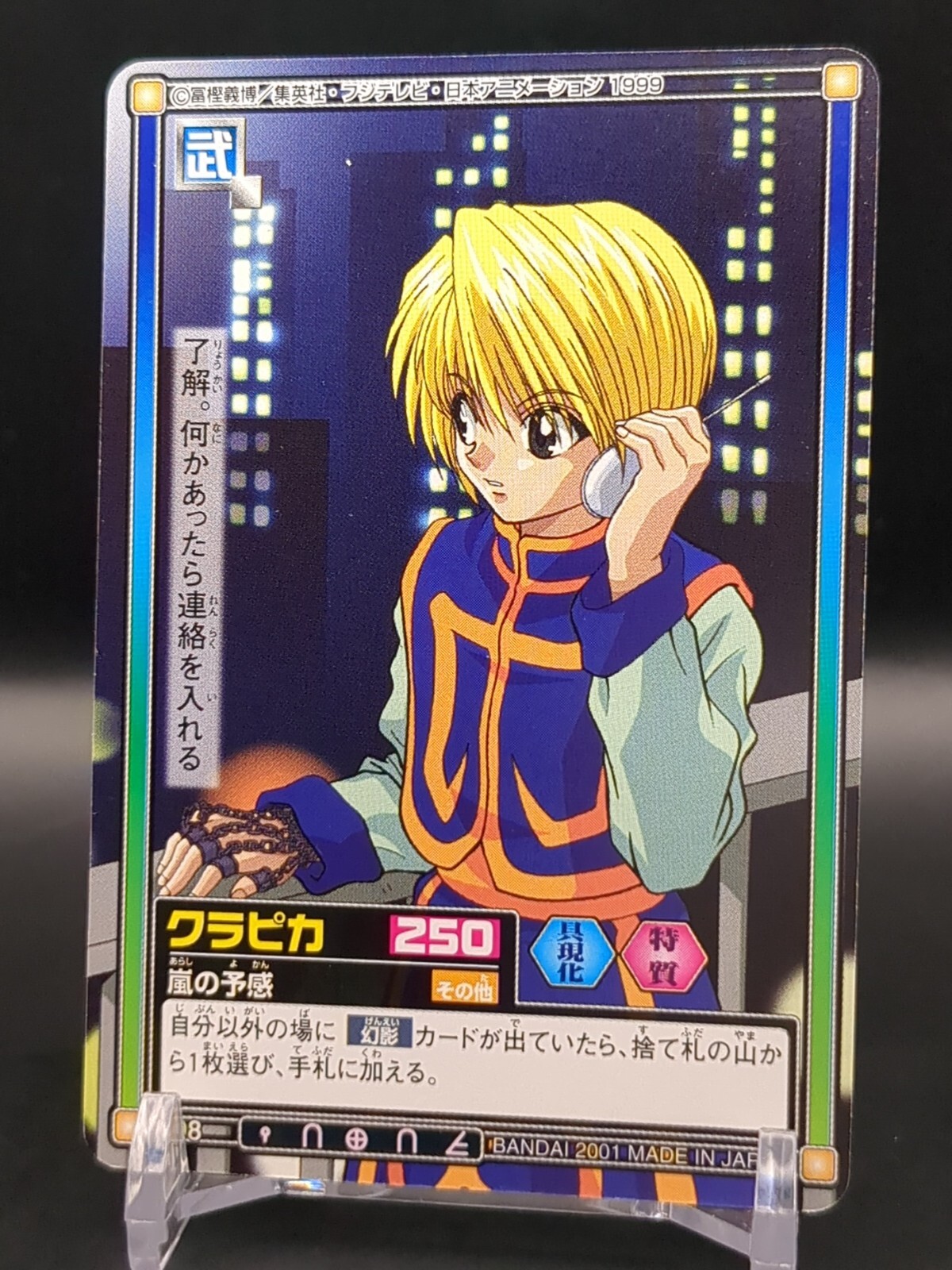 REDSTONE 隼優紀先生サイン入りキャラクタースケッチ色紙-サマナー