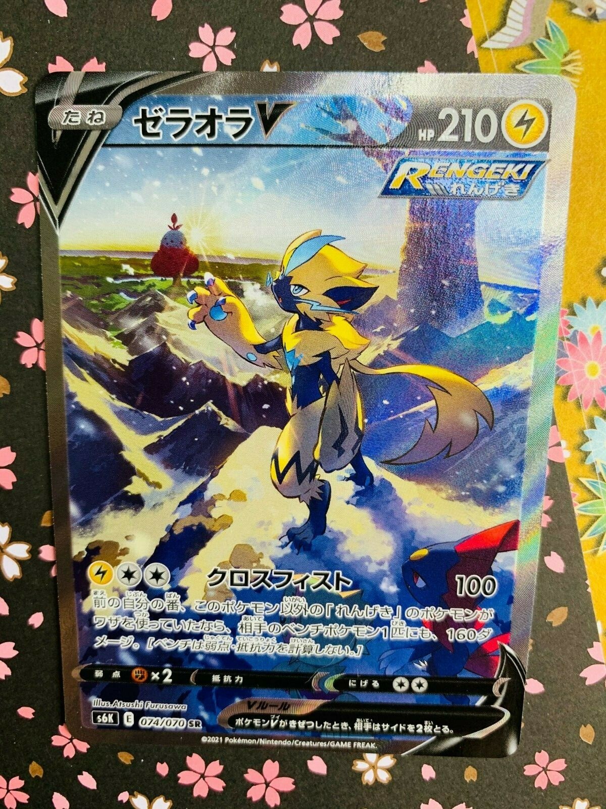 Pokemon Card Zeraora V SR (SA) 074/070 s6K Jet Black Geist Pokemon Card Zeraora V SR (SA) 074/070 s6K Jet Black Geist