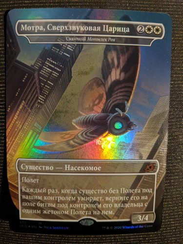 【希少】MTG 超音速女王、モスラ ロシア FOIL 希少】MTG 超音速女王、モスラ ロシア FOIL 日)【Foil】超音速