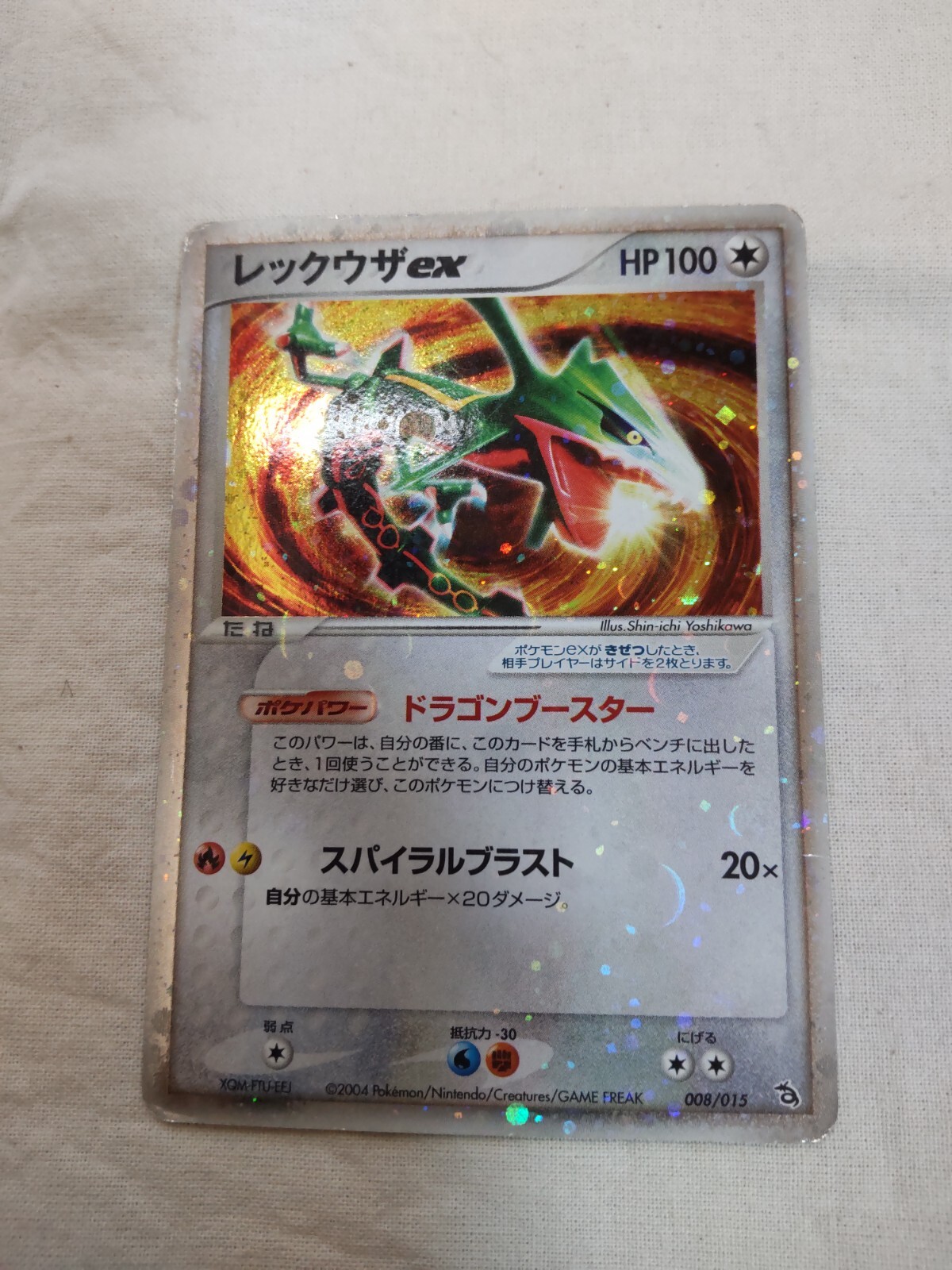 ウイニングポストEX MP] Rayquaza ex 008/015 Construction Starter Deck Japanese