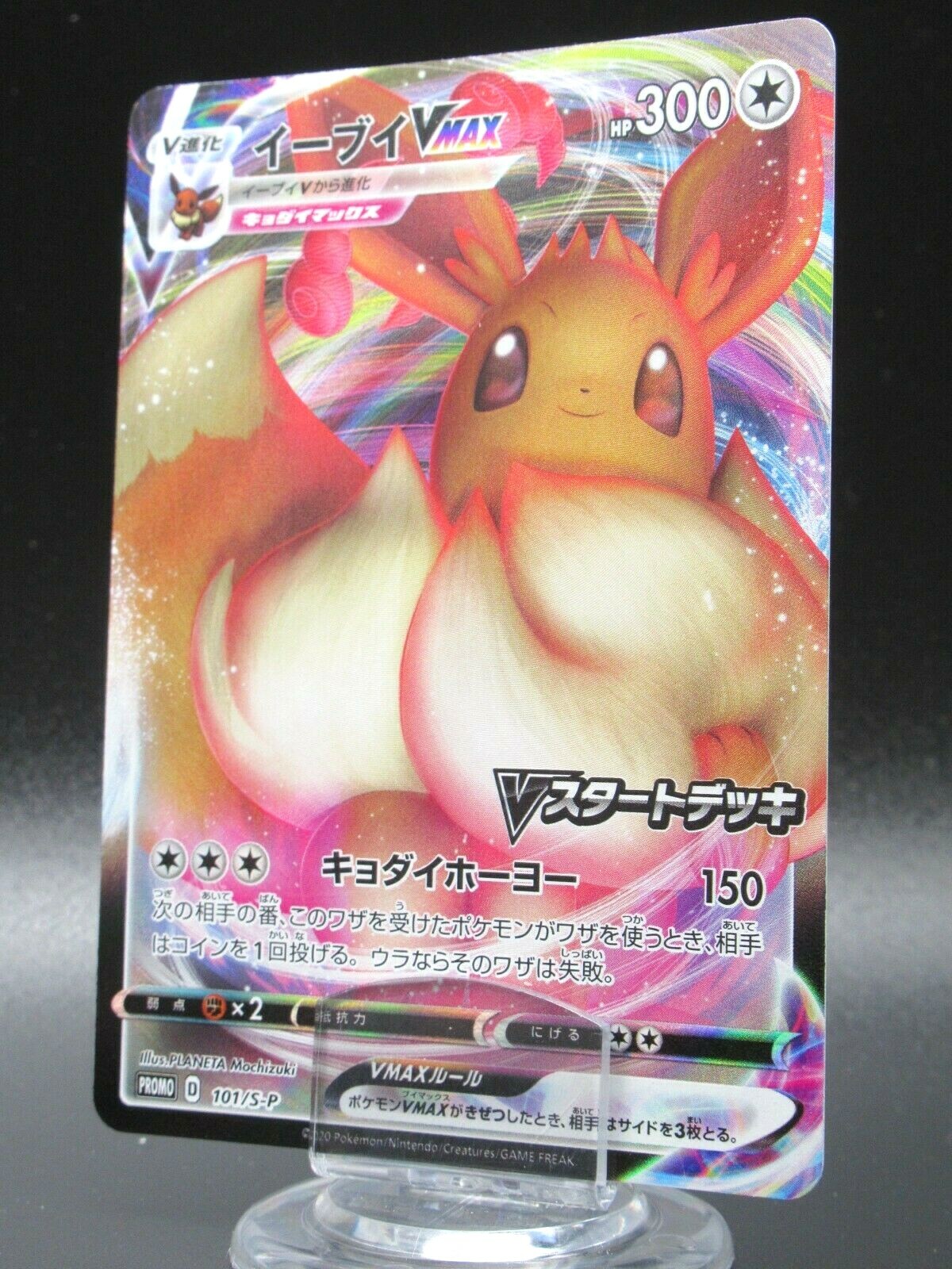 ポケモン - ポケモンカード　英語版　Eevee VMAX Amazon.com: Eevee VMAX - SWSH087 - SWSH Black Star Promo