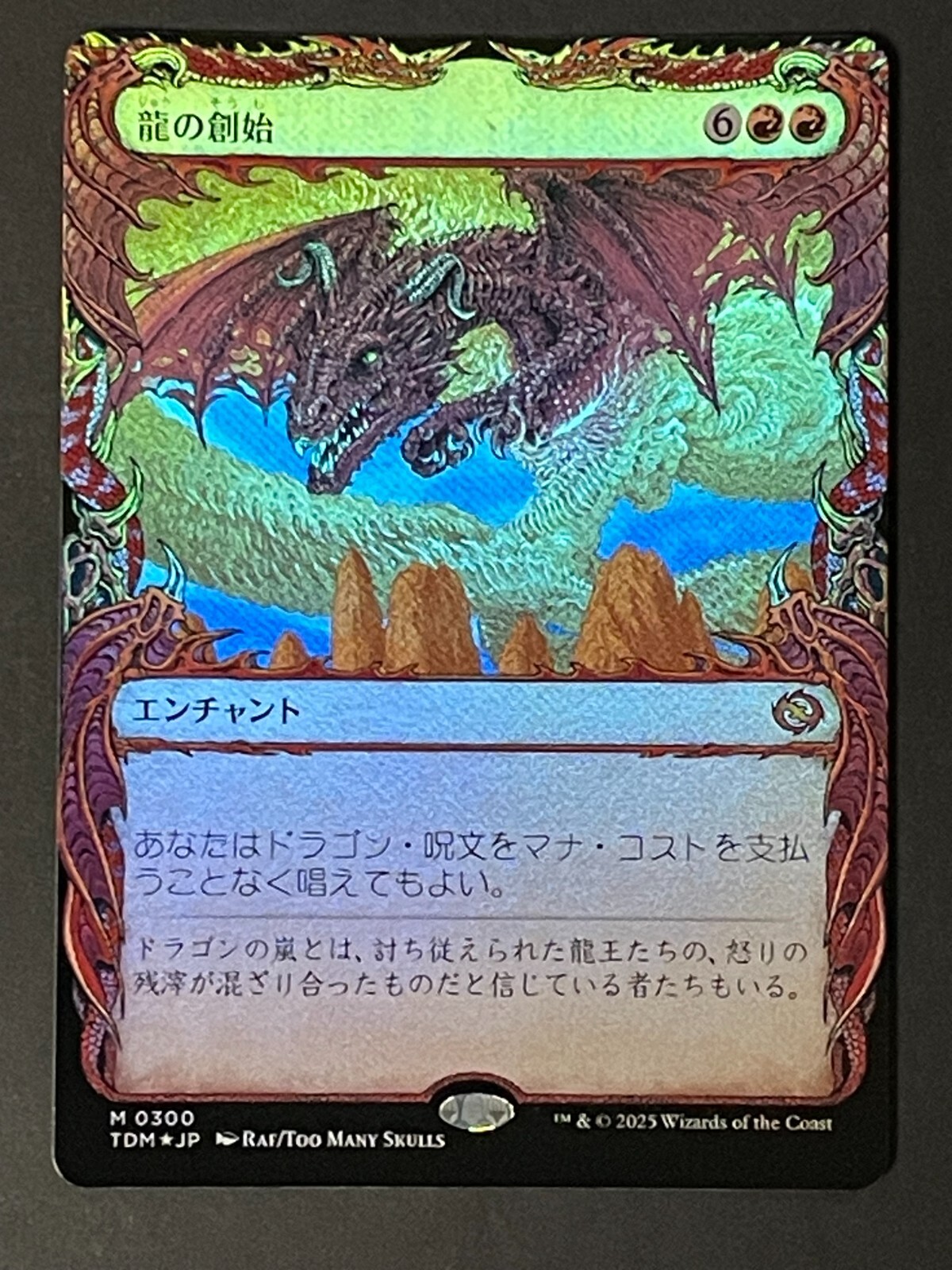 Foil Dracogenesis 0300 TDM Showcase Japanese Magic: The