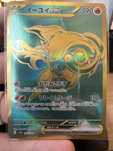 Chi-Yu ex UR 356/190 SV4a Shiny Treasure ex - Pokemon Card Chi-Yu ex UR 356/190 SV4a Shiny Treasure ex - Pokemon Card