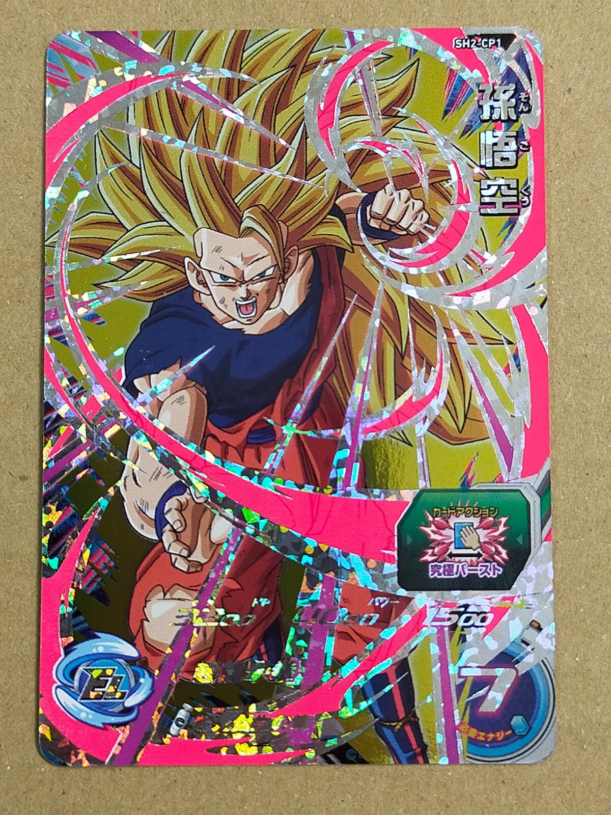 SDBH SH弾CP全14種120枚コンプリート2016から2018 スーパードラゴンボールヒーローズ SDBH6弾 CP ベジット：ゼノ （SH6