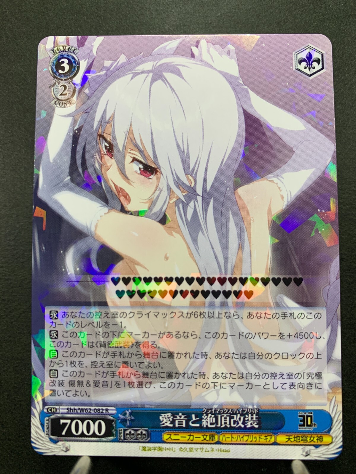Weiss Schwarz Card Shh/W62-082 R Aine HxH Magias Academy | eBay Weiss Schwarz Card Shh/W62-082 R Aine HxH Magias Academy | eBay
