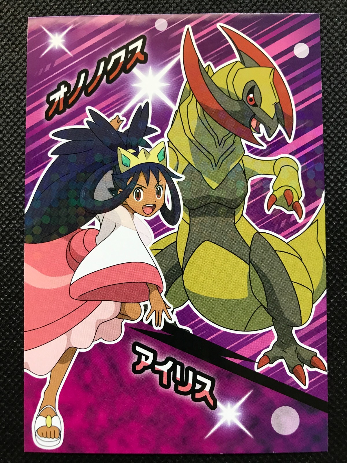 Iris Haxorus Tournament Battle Bromide Gum Card Holo Pokemon Iris Haxorus Tournament Battle Bromide Gum Card Holo Pokemon