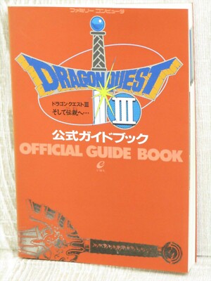 ドラゴンクエスト パンフレット $_1.JPG?set_id=880000500F