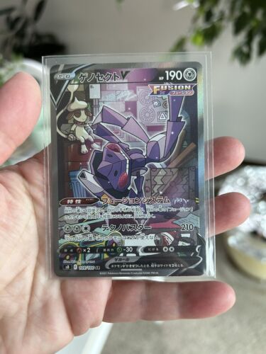 Genesect V SR SA 109/100 S8 Fusion Arts - Pokemon Card Genesect V SR SA 109/100 S8 Fusion Arts - Pokemon Card