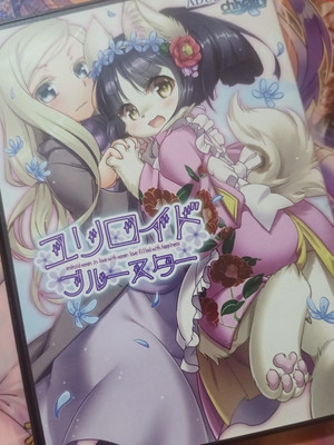 [DVD Game] Kemono Ikuta Takanon CHIVALRY Furry / Yuriroid Brewster