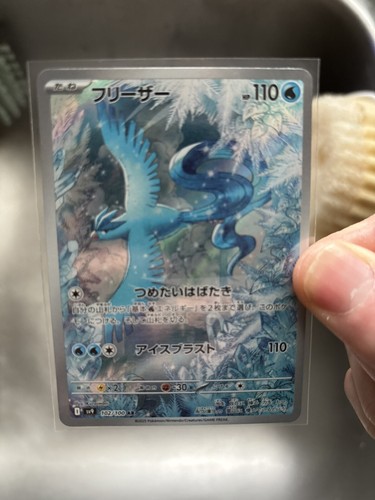 Articuno AR 102/100 SV9 Battle Partners Pokemon Card