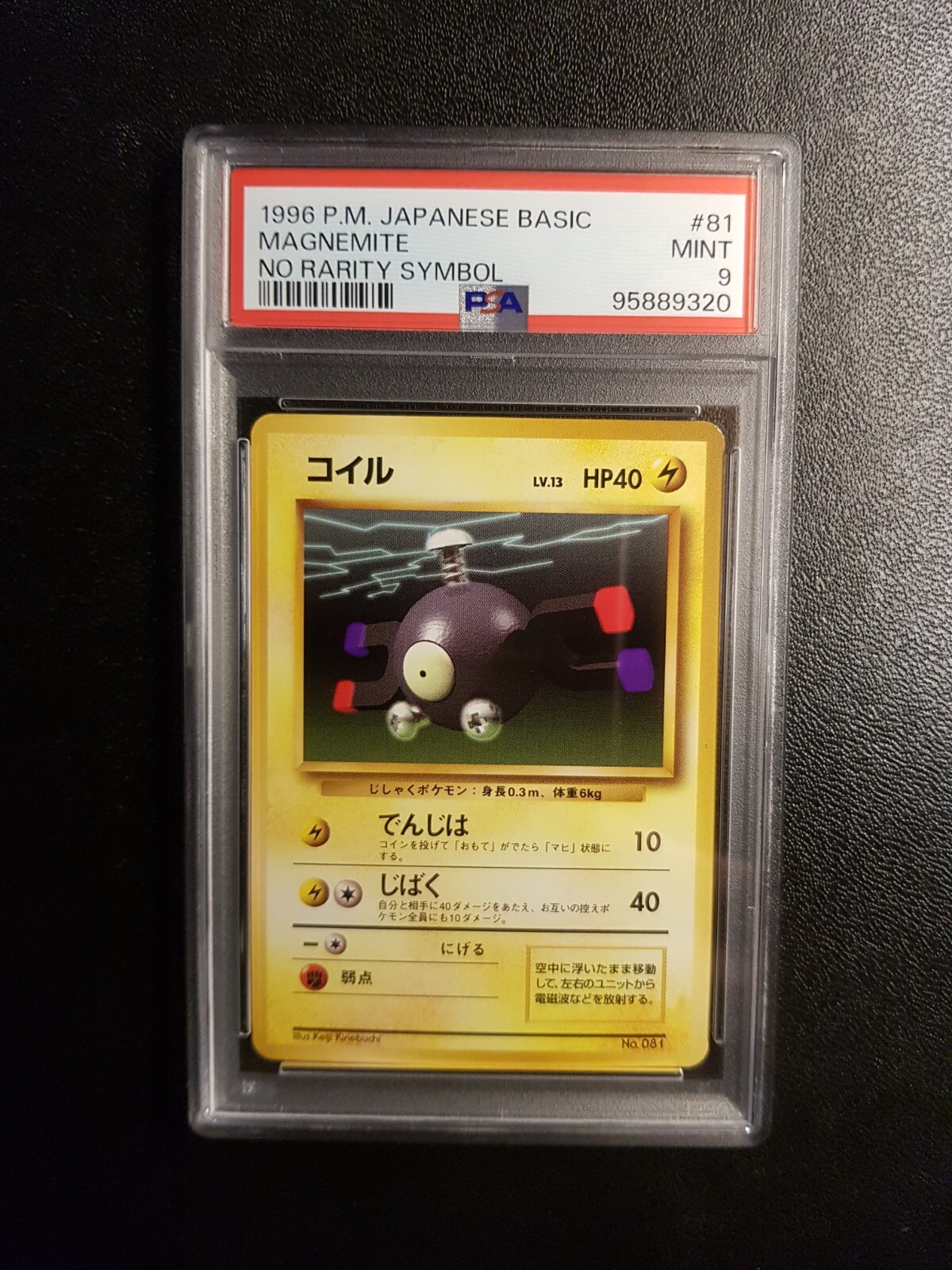 Magnemite PSA 9