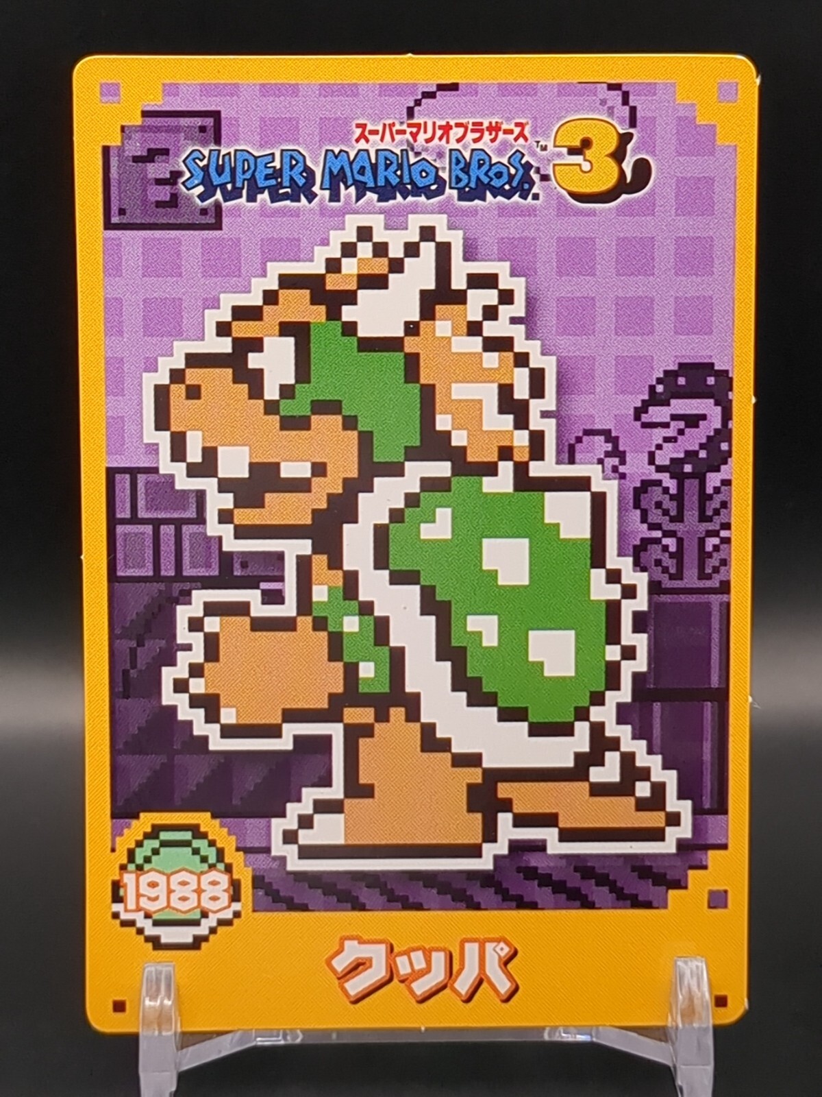 マリオブラザーズ Bowser 1988 Ver. SUPER MARIO BROS 3 Card TOP GUM 2015