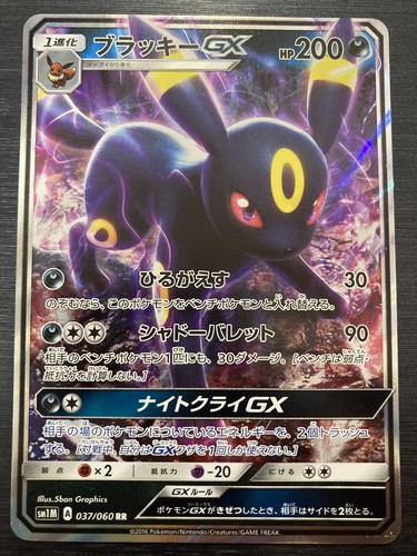 基本超エネルギー UR SM1M コレクションムーン 073/060 基本超エネルギー【UR】{073/060}