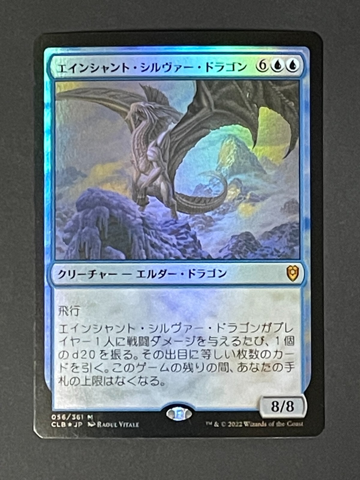 MTG HERE BE DRAGONS FOIL 新品未開封品 Here Be Dragons - Foil - Secret Lair MTG