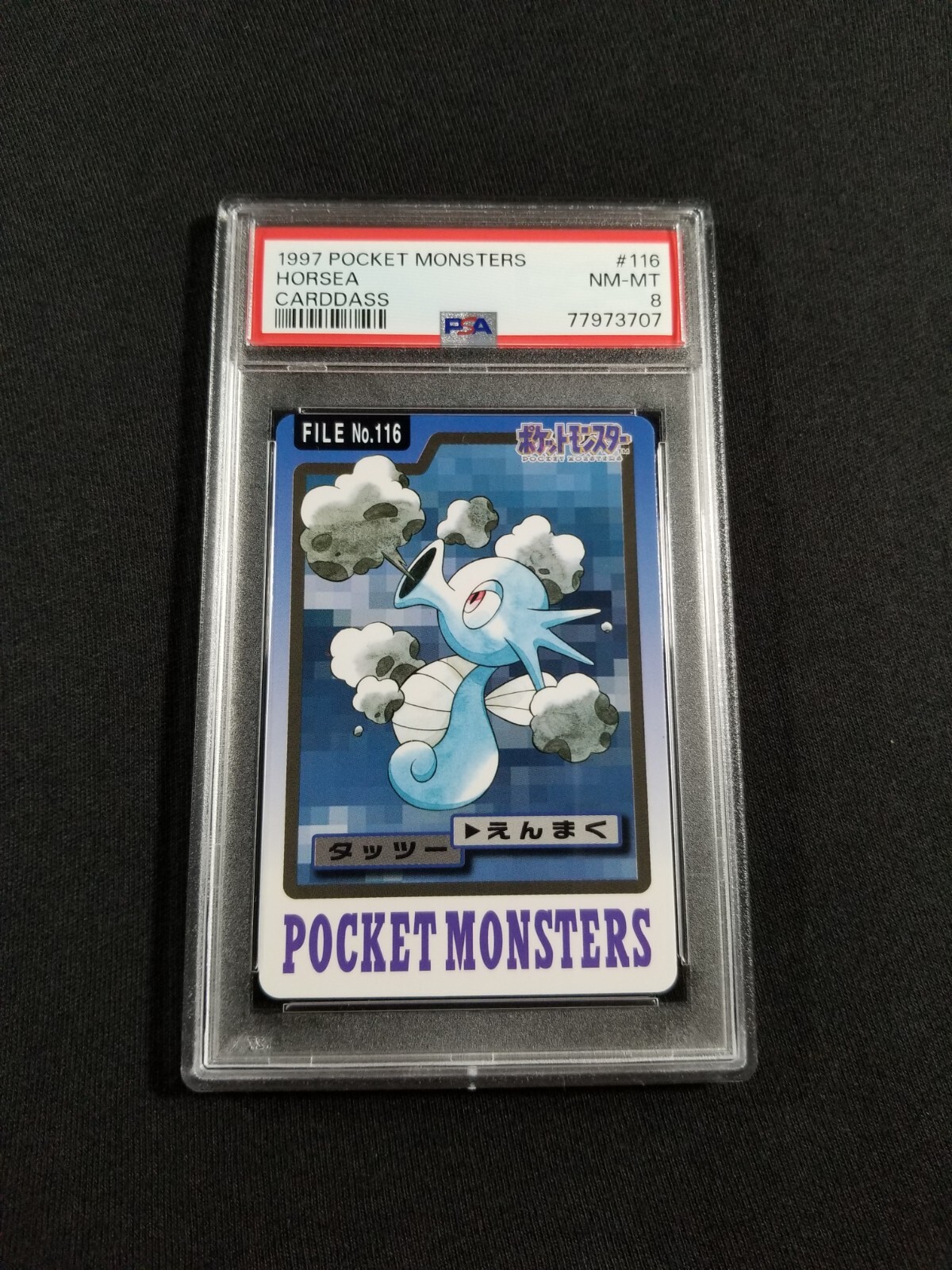 Horsea PSA 8