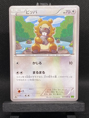 PSA10　マナフィ　033／070　R　タイダルストーム　2014 PSA10 マナフィ 033／070 R タイダルストーム 2014