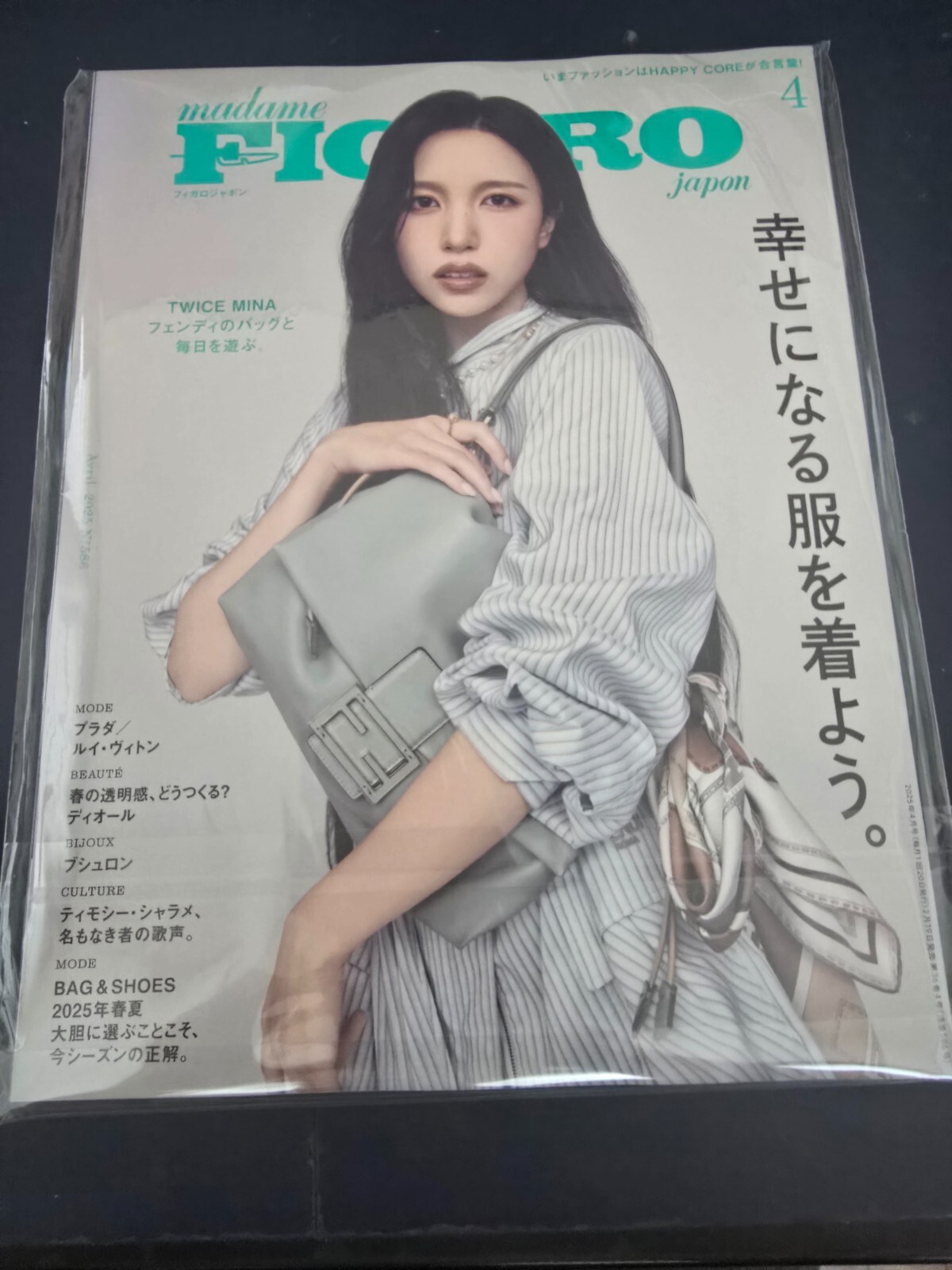 Madame FIGARO Japan Magazine 2025 April TWICE MINA Cover