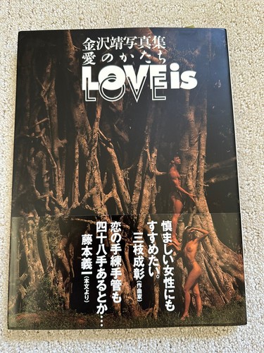 Love Is Love Photos Pictures Japanese Book Album 8.75x 11.75
