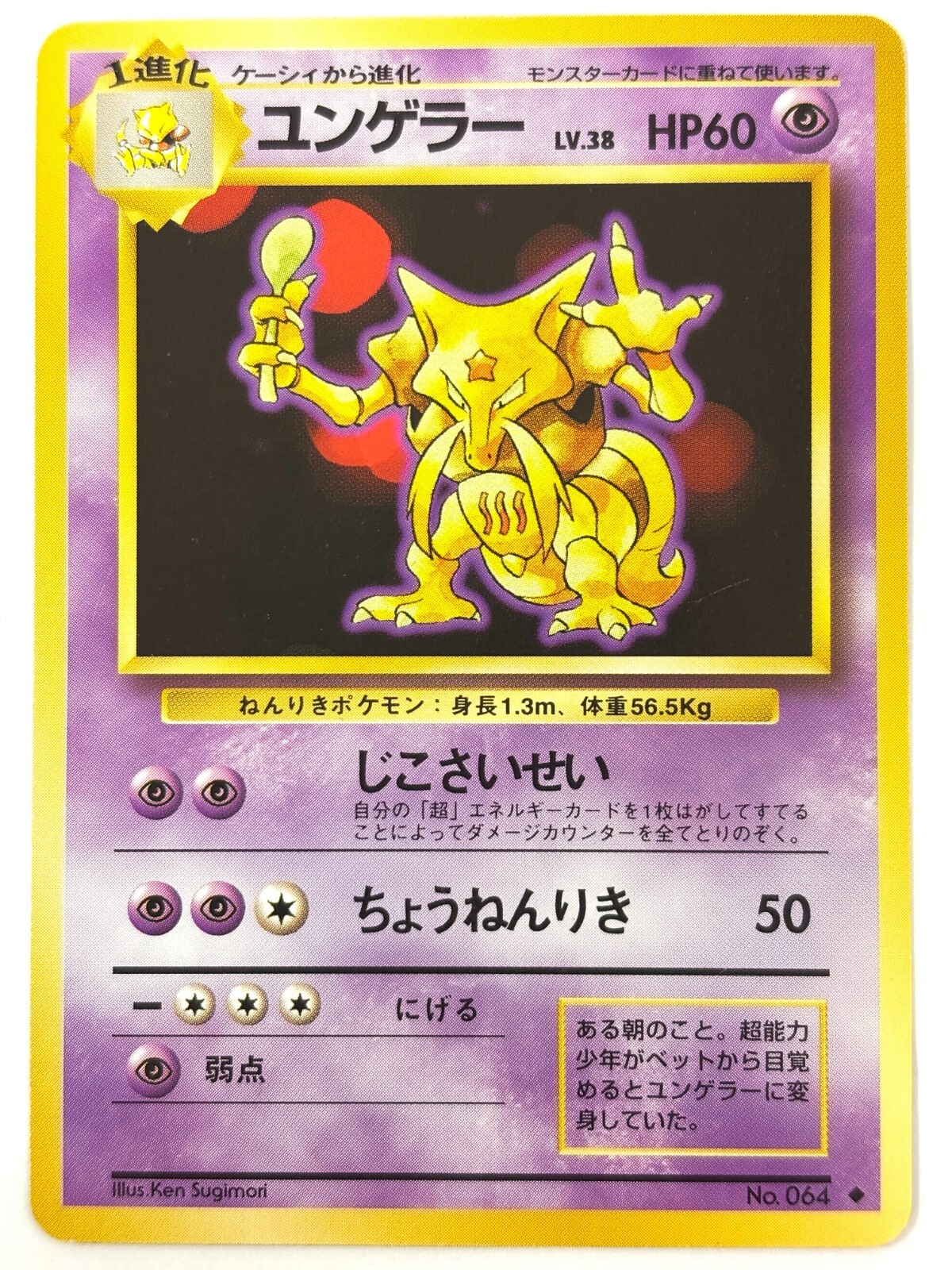 no。064 czech × czech PSA 9 Dark Kadabra Team Rocket No. 064 Japanese Pokemon Card
