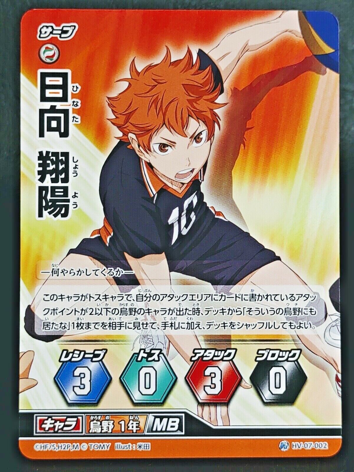 Haikyuu Haikyu Volleyball Card Game Baboka Prism Holo Haikyuu Haikyu Volleyball Card Game Baboka Prism Holo