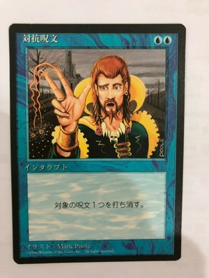 Counterspell See What It S Worth Mavin Price Guide
