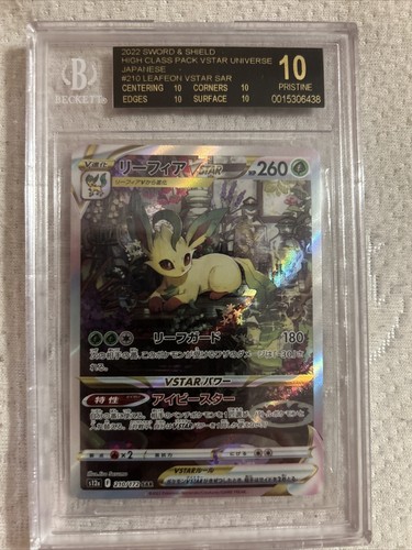ミュウツーVSTAR SAR ブラックラベル　BGS10 BGS 10 ブラック ラベル ポケモンカード VSTARユニバース AR