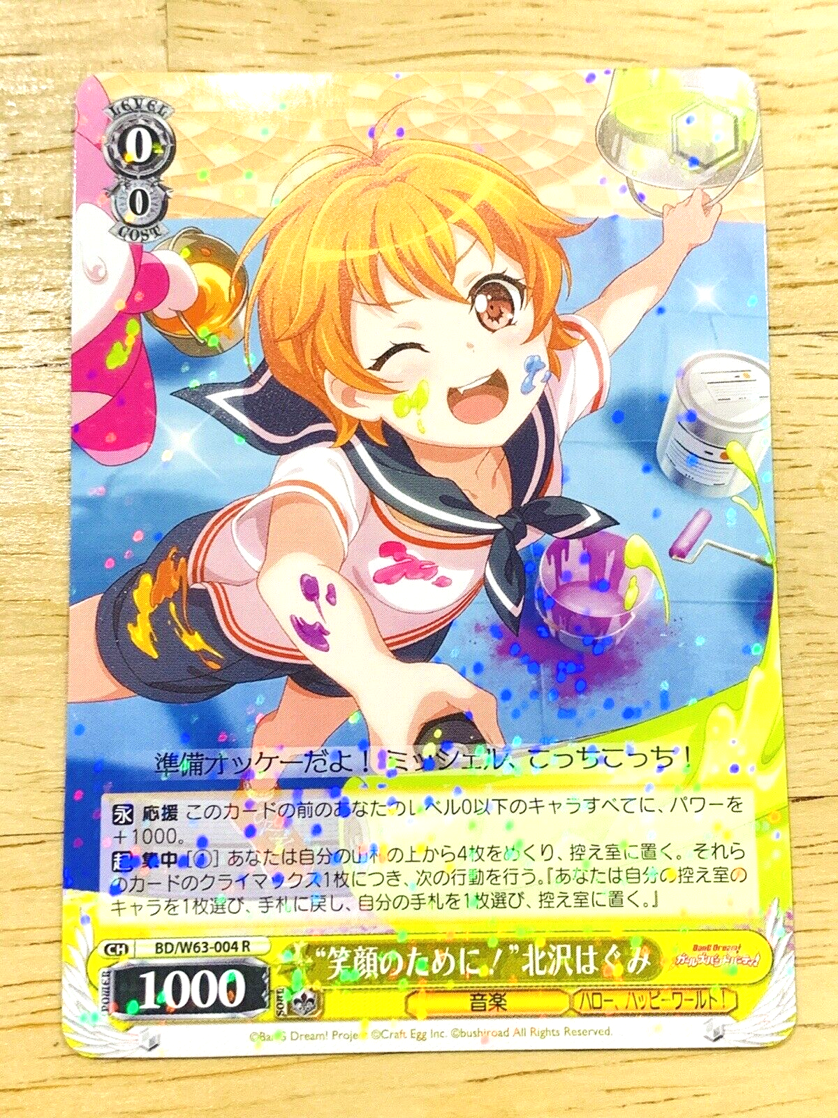 品揃え豊富で Weiβ KITAZAWA HAGUMI Schwarz R BD/W63-004 Card Bushiroad その他