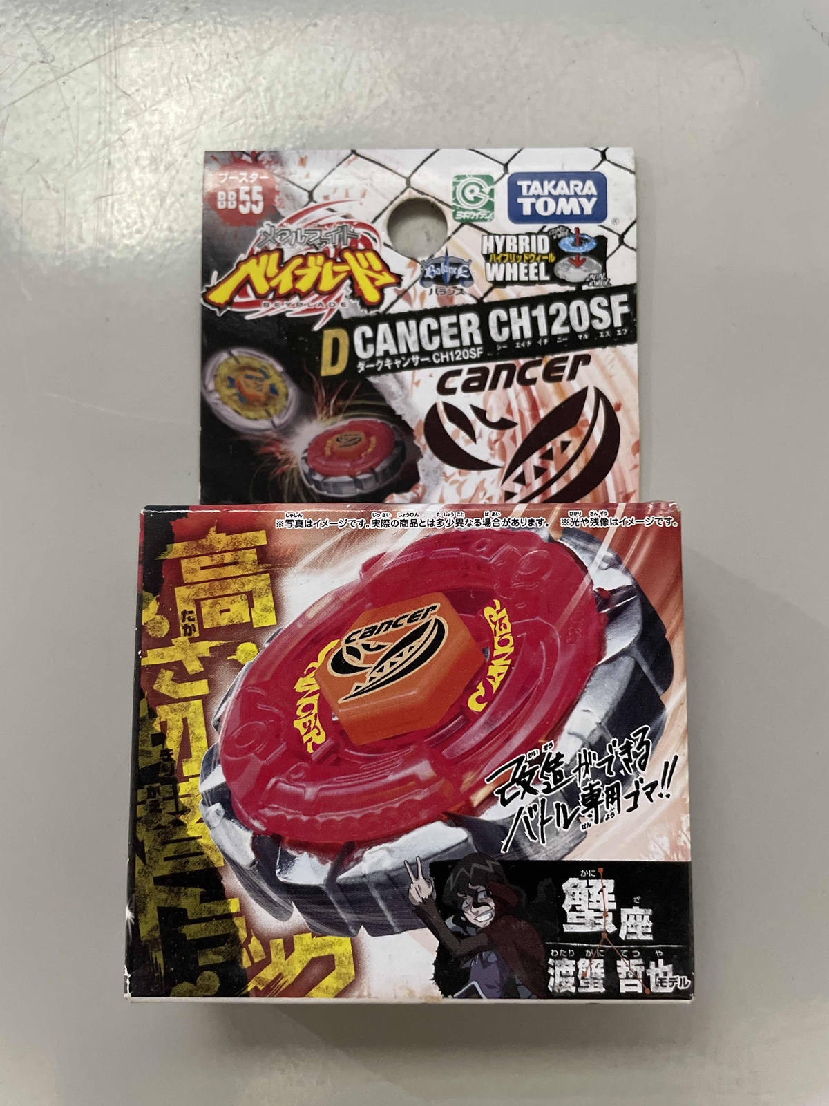 マッドキャンサーCH120SF 【メタルファイトベイブレード