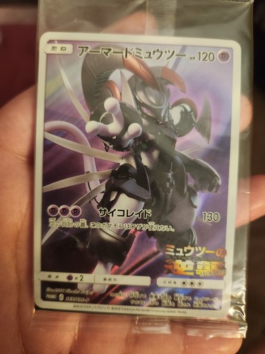 Pokémon TCG PROMO C SM-P 365 EX/NM Pokemon Cards Armored Mewtwo PROMO 365/SM-P SM-P