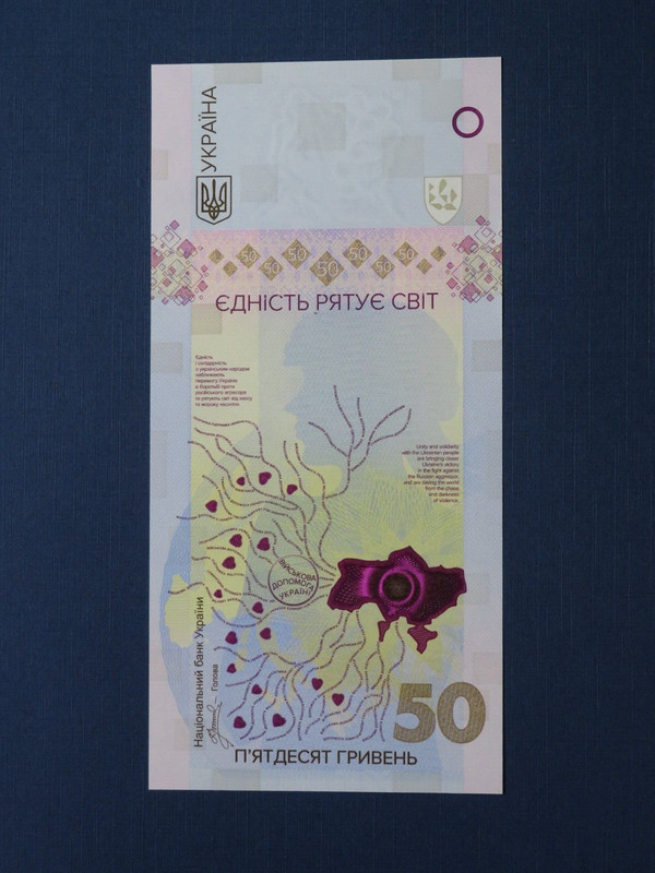 Ukraine Gedenkbanknote 50 Uah 2024 Kassenfrisch (Unc)