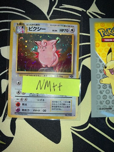 【PSA5】ピクシー #36 CLEFABLE PSA5】ピクシー #36 CLEFABLE Pokemon Japanese Clefable Pixy No. 036