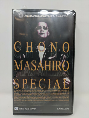 Chono Masahiro Special VHS Japanese NJPW Pro Wrestling Masa NWO NEW SEALED