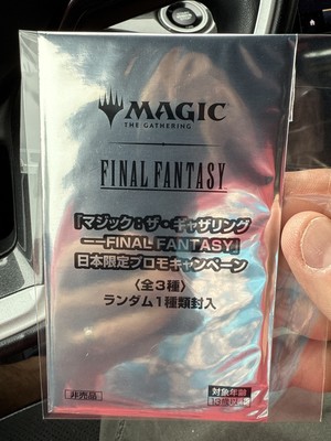 MTG Final Fantasy Promo Pack Japan limited New factory
