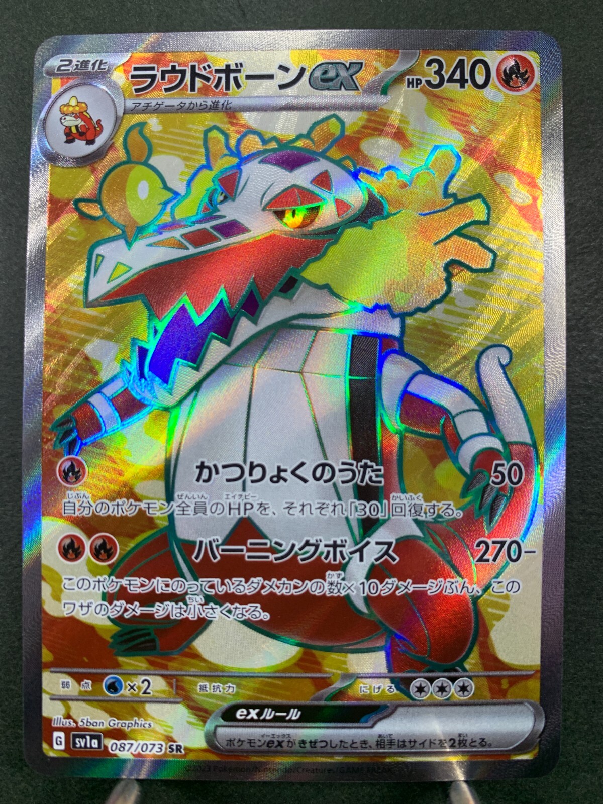 Pokemon Card Triplet Beat sv1a 087/073 SR Japanese | eBay