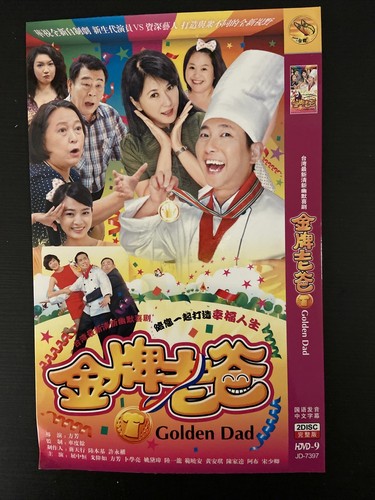 Chinese TV Drama: GOLDEN DAD 台湾最近清新喜剧《金牌老爸