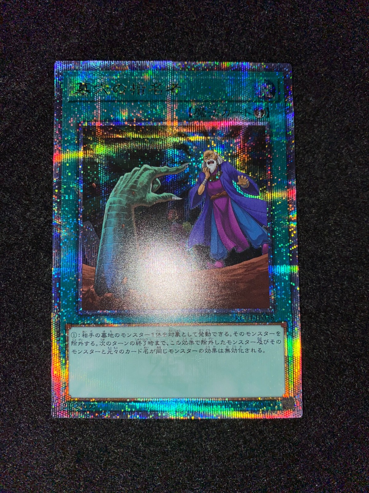 yu  YuGiOh RC04-JP058 Called by the Grave Quarter Century Rare