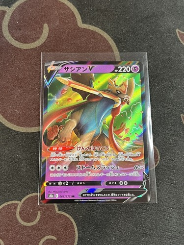 2022 Pokemon S12a VSTAR Universe Zacian V 067/172 Japanese 2022 Pokemon S12a VSTAR Universe Zacian V 067/172 Japanese