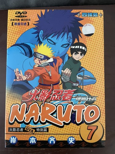 NARUTO DVDBOX 3つセット Amazon.co.jp: NARUTO THE MOVIES 3in1 SPECIAL DVD-BOX : 竹内