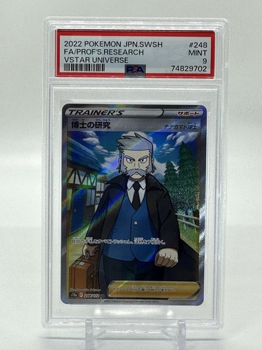 2022 Pokemon Japanese SWSH VSTAR Universe #248 FA