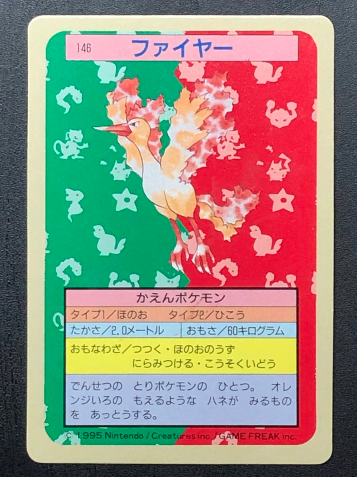 Moltres 146 Pokemon Card Top Sun Blue Back Nintendo Japanese Moltres 146 Pokemon Card Top Sun Blue Back Nintendo Japanese