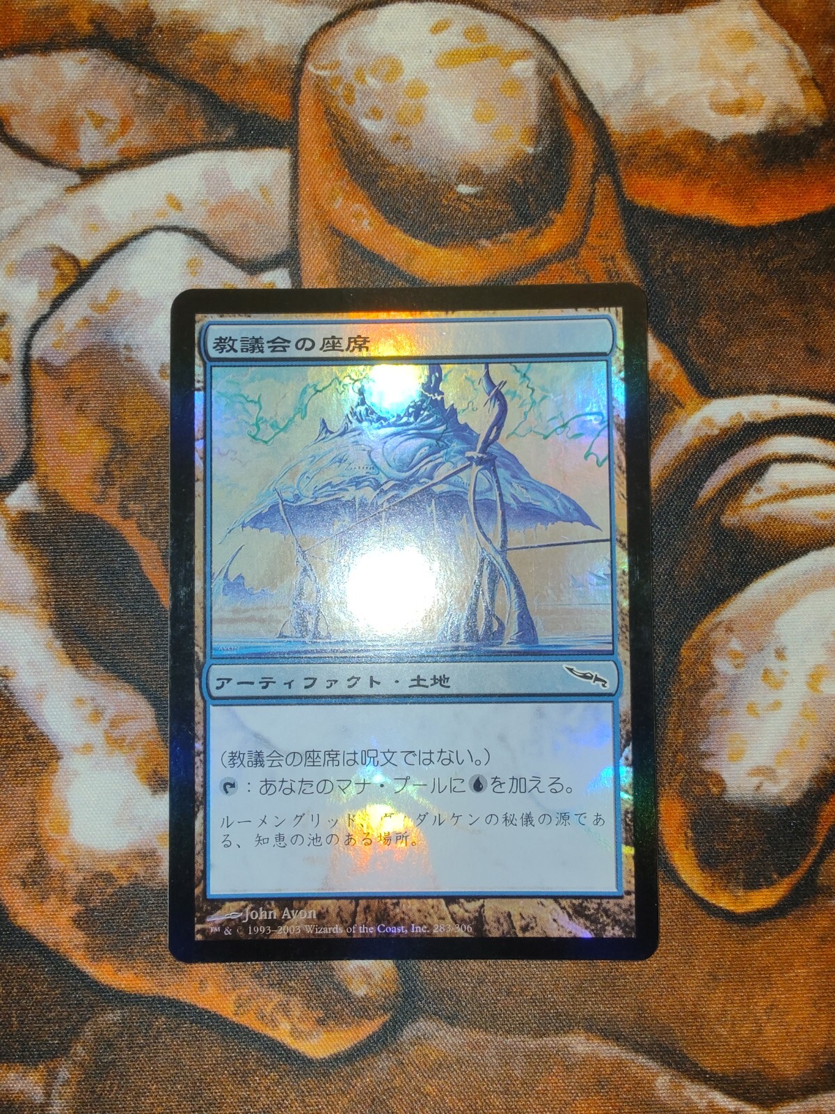 MTG 教議会の座席 foil SLD)Seat of the Synod(F)/教議会の座席 | (FOIL)神話レア・レア