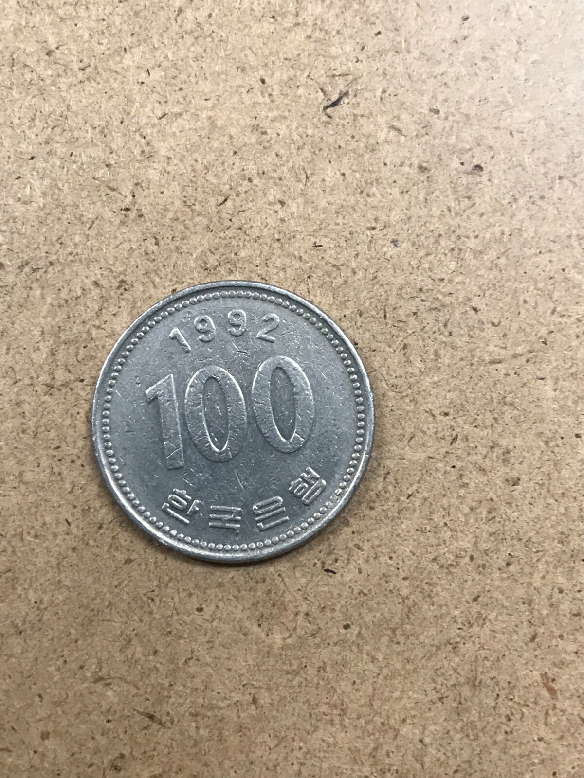 100ウォン硬貨 1992 韓国 100 won coin 1992 Korea $_57.JPG?set_id=8800005007
