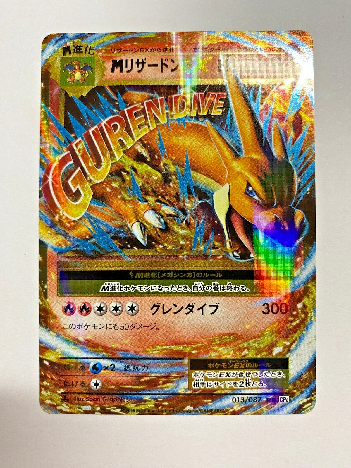 リザードン CP6 1ED エナジーバーン かえんポケモン 011/087 ポケモン