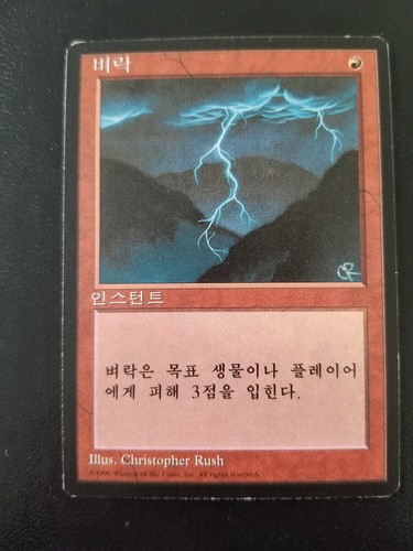 MTG 神の怒り ハングル 韓国語 4枚セット 4版 FBB Unholy Strength MP MTG Magic the Gathering Korean 4th