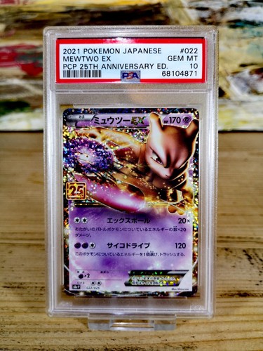 ポケモンカードゲーム Mewtwo EX & Mew EX 25th Anniversary $_12.JPG?set_id=880000500F